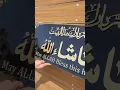 Download Lagu MASHA ALLAH wall reminder for your homes. Not for just decoration 🚫