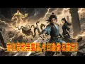 Download Lagu 昔日笑他無靈根💥今日跪他名震天！🔥