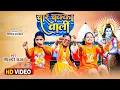 #video - Char Chakka Wali Gadi Laida | Shilpi Raj | चार चक्का वाली - Shilpi Raj Bolbum Video 2023