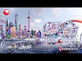 Lagu 【2026年东方卫视跨年·全程回放】肖战亮相东方卫视！龚俊、于适热情开唱！刘宪华一口气唱4首歌！舞台王者炸翻全场！林子祥夫妇同台合唱！#2026东方卫视跨年 #肖战 #龚俊 #刘宪华 #林子祥