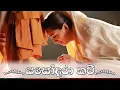 Download Lagu Yashodara Kavi - යසෝදරා කවි - Original Song |  බිම්බා දේවී -  Nipuni Hansika Dharmadasa
