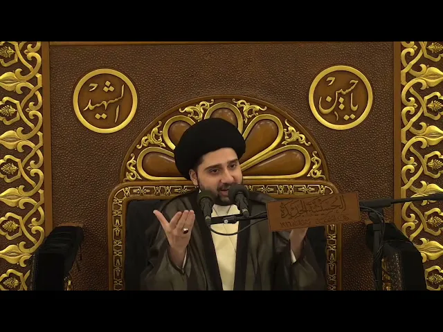 ⁣محاضرة بعنوان : شهادة الزور وشهادة الحق - سيد حسين شبر