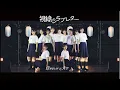 Lagu Shisen no Love Letter (BokuAo Natsumatsuri 2025 ver.) [ENG/ROMAJI]