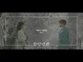 Download Lagu MV] Jang Hye Jin (장혜진) - The Season Like You (너라는 계절은) [When My Love Blooms OST Part 1]