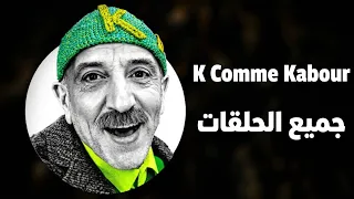 K Comme Kabour - Hassan El Fad : Intégrale
