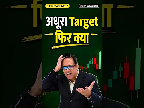Target Adhura Reh Gaya? Ab Kya Karein? π | Trading Psychology #Shorts
