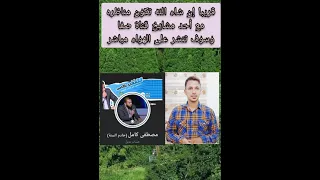 سلام عليكم قريبا إن شاء الله مناظره مع أحد مشايخ قناة صفا وسوف تنشر على الهواء مباشرة 
