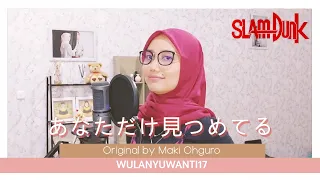 Download 【wulanyuwanti17】Anata Dake Mitsumeteru/あなただけ見つめてる (Slam Dunk ED) (Full Cover) MP3