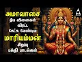 Download Lagu Amavasya Popular Jaya Jagadeeswari And Sri Bhuvaneswari Kavacham