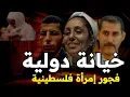 Download Lagu خيانة دولية وفجور إمراة بنت الشيطان هزت الرأى العام عشق وخيانة وممارسة الرزيلة وتحطيم عائلة كاملة 