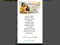 Download Lagu Aakashame Nuvvani (Kalle Naavi Kalalu Neevi) lyrics in Telugu|Diamond Raja #varunsandesh #sidsriram