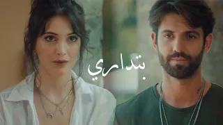 اوزان و دينيز بتداري 