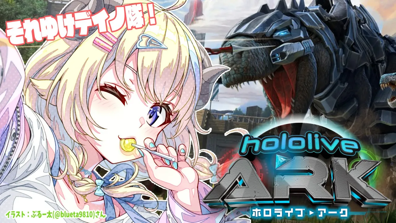 【 #ホロARK 】今日はレイドにイベントに盛りだくさん？！【角巻わため/ホロライブ４期生】