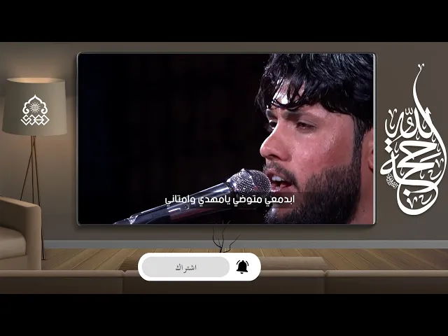 ⁣أربعين أربعاء صلّه وجداني - مرتضى حرب