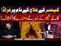 Download Lagu New Sar e Aam | The Deadly Scorpion Scam Exposed! - BIG OPERATION | Iqrar Ul Hassan | 8th Nov 2025