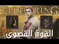 How to Get Millicent s Prosthesis and Rotten Winged Sword Insignia in Elden Ring Millicent s Quest