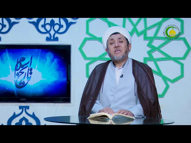 ⁣32   رخدادهای بعد از جنگ بدر و اُحد2 - استاد: عبد المجید ناصری