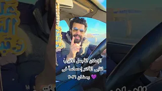 لو كل الدنيا دى قدامى هسيب الدنيا وأجيلك إنت      دندنها