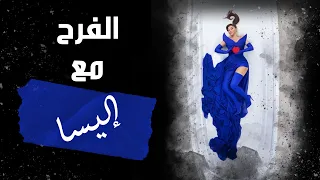 ميدلي الفرح مع إليسا أجمل أغاني الرقص و الفرح مع إليسا ونس ونس اليسا أغاني 
