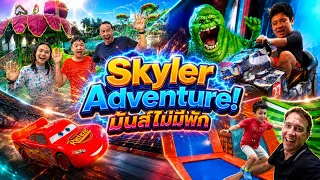 สกายเลอร์ | รวมคลิป สกายเลอร์  Adventure! มันส์ไม่มีพัก