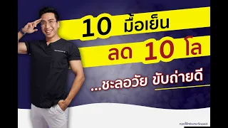 ทำไมการกินอาหารที่มีโปรตีนพืชและกากใยสูงจึงช่วยให้ผอมได้อย่างถาวร