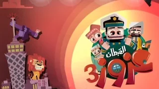 القبطان عزوز   الموسم الثالث  تتر النهاية دندنها