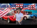 America s Favorite Sports Car Corvette Classics PRICED TO SELL Red White Blue Sales Event