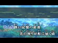 【カラオケ】飽和 / Ayase