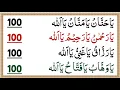 Download Lagu 4 Powerful Azkar Can Change Your Life | Ya Hannan Ya Mannan | ya rahman ya rahim | ya razzaq