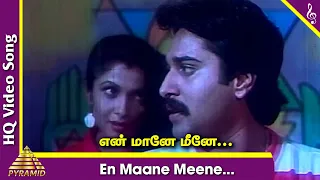 en maane video song thambi pondatti tamil movie songs rahman ramya krishnan ilayaraja