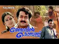 Download Lagu Thenmavinkombathu Malayalam Full Movie | Mohanlal | Shobana | Nedumudi Venu | Sreenivasan |