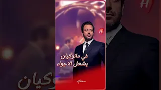 غي مانوكيان يشعل الأجواء بعزفه على اغنية زيديني عشقا 