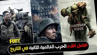 افضل افلام الحرب العالمية الثانية في التاريخ قائمة بافضل افلام حربية 