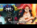 Download Lagu ONE PIECE TERBARU - KUROHIGE SEKARAT TERKENA SERANGAN TERKUAT SHANKS YANG LEBIH KUAT DARI KAMUSARI Download Lagu ONE PIECE TERBARU - KUROHIGE SEKARAT TERKENA SERANGAN TERKUAT SHANKS YANG LEBIH KUAT DARI KAMUSARI