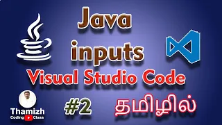 JAVA Inputs Class Program in Visual Studio code Java Tutorial in Tamil