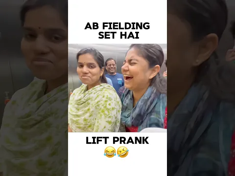 😂😂 #shorts #comedy #liftprank #rinkuuu #liftprankvideo