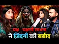 Download Lagu Yaksh–Yakshini Sadhna: Handi Ka Rahasya..Scary Pumpkin Horror Podcast | Darr Ki Sacchi Kahani