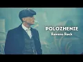 Download Lagu Ravens Rock - Polozhenie