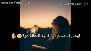 امسك في حلمك حماقي واصالة دندنها