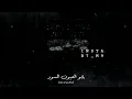 الليل وحشة بدونك🖤يابو العيون السود ||حسين الجسمي|| ياسيدي ياعونك