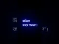 Download Lagu যদি সবার মতো অভিনয় করতে পারতাম 💔 bangla koster status • #blackscreenstatus #shorts #tiktok #sad