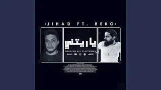 ياريتني                      دندنها