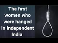 Download Lagu The first women who were hanged in Independent India|zha karam|Tamil|General knowledge|Funny Riddles