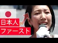 Download Lagu Is 'Japanese First' Movement Going Too Far?