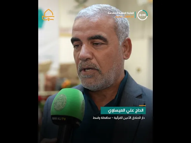 ⁣اقامت دار القرآن الكريم في العتبة العلوية المقدسة محفلا قرآنيا في محافظة واسط