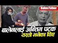 BALEN पिताले BALEN लाई अन्तिम पटक यस्तो भनेका थिए | रहेनन् आयुर्बेदिकका ठुला हस्ती-Ram Narayan Shah
