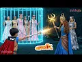 Lagu Bhayankar Pari से सभी Pariyon को आजाद करने आया Baaalveer | Baalveer | Full Episode 2026