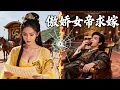 Download Lagu Cowok miskin nyasar ke masa lalu, cuma mau santai, malah ratu datang bawa mas kawin!
