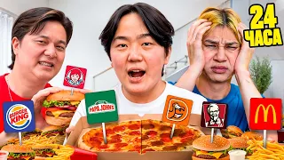 24ч Кто Больше Потолстеет в Корее! +5КГ ЗА СУТКИ!