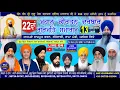 Download Lagu LIVE KIRTAN DARBAR \u0026 GURMAT SAMAGAM FROM ! OPP RAJPUT BHAWAN | LADHEWALI | RAMA MANDI | JALANDHAR